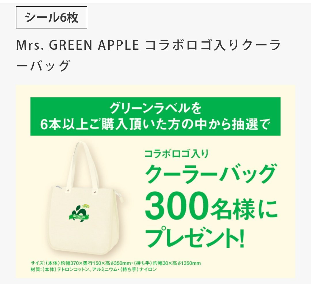 ミセスグリーンアップル 保冷バッグ クーラーバッグ : | 手持ち