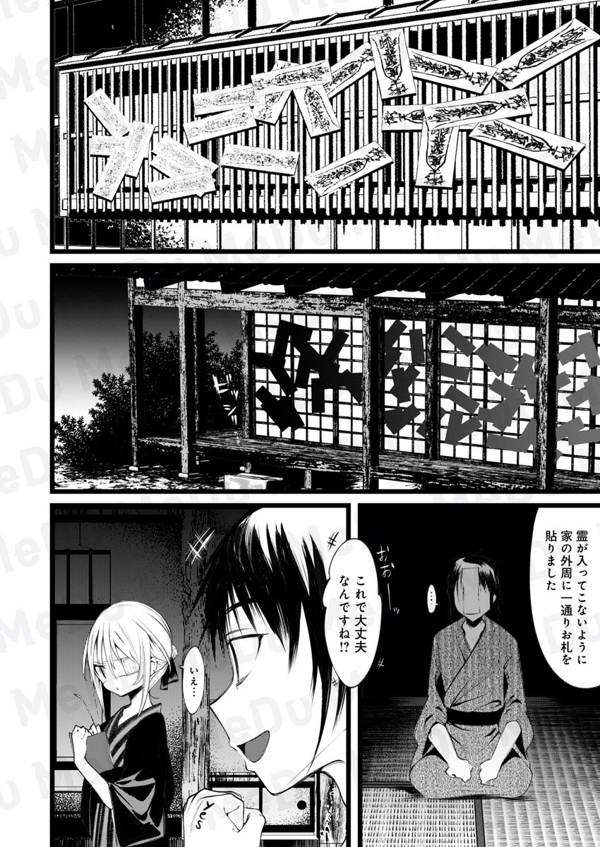 最愛のひと。しかしその正体は..(5/6) 