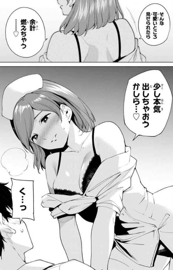 デスティニーラバーズのエロシーン1