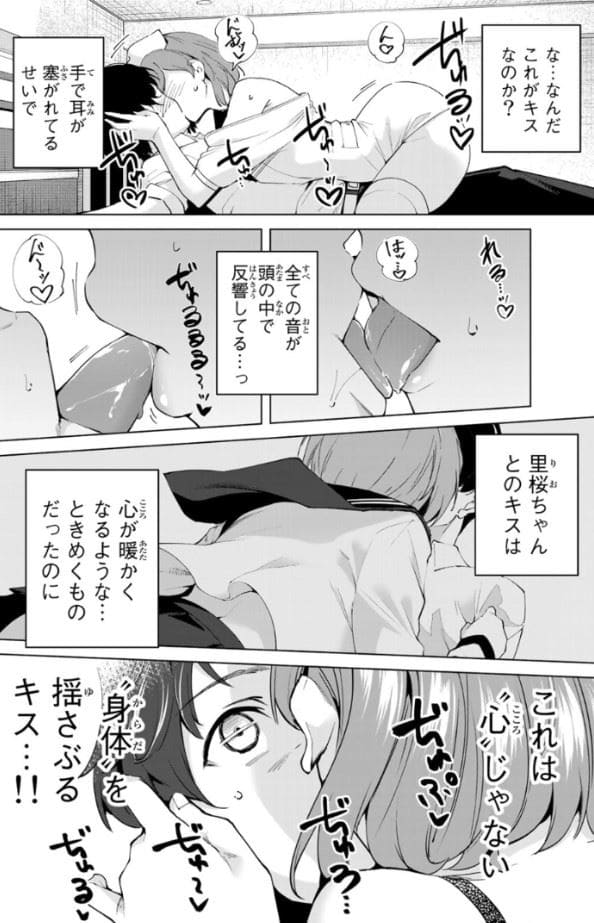 デスティニーラバーズのエロシーン2