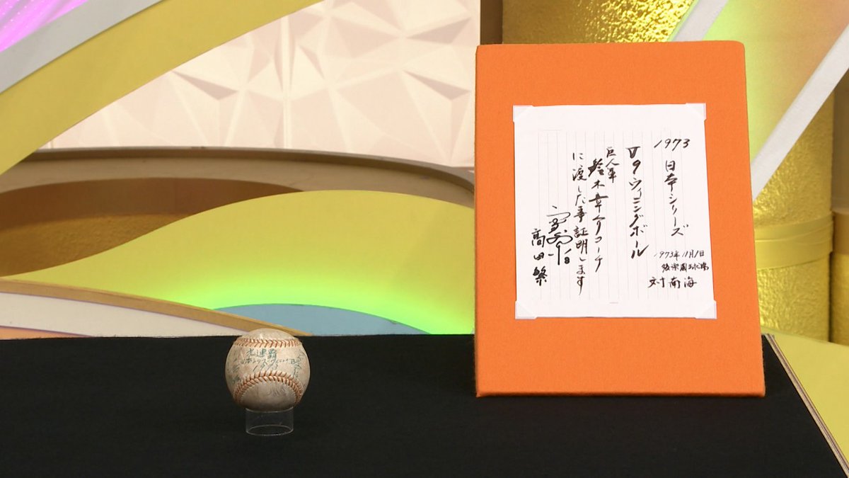 oricon's tweet photo. 『なんでも鑑定団』超貴重お宝が登場
日本プロ野球史に残る品に"超ド級"鑑定額
https://t.co/faANkKpto1

#なんでも鑑定団 https://t.co/dMRVCDNLwY