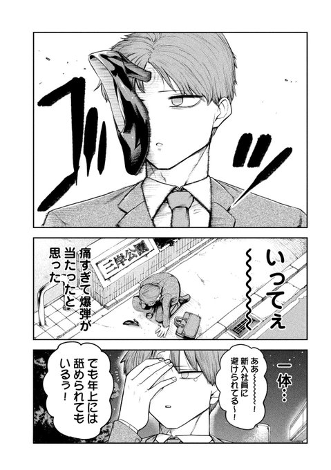 『限界』女社長の話(7/10) 