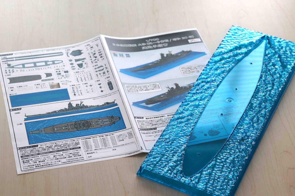 組立工程だけでなく、完成見本写真や「戦艦 大和」の実物解説、波