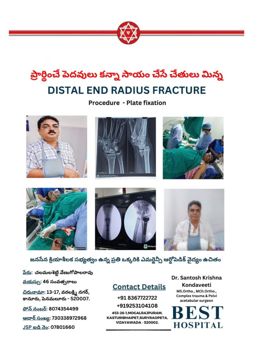 JeevaVaddi's tweet photo. జన సైనికులకు వారి కుటుంబాలకు 
 *బెస్ట్ హాస్పిటల్* 
డాక్టర్ కొండవీటి సంతోష్ కృష్ణ గారు చేస్తున్న వైద్య సేవలు 🙏

#JanasenaParty https://t.co/P5QPBfhM9K