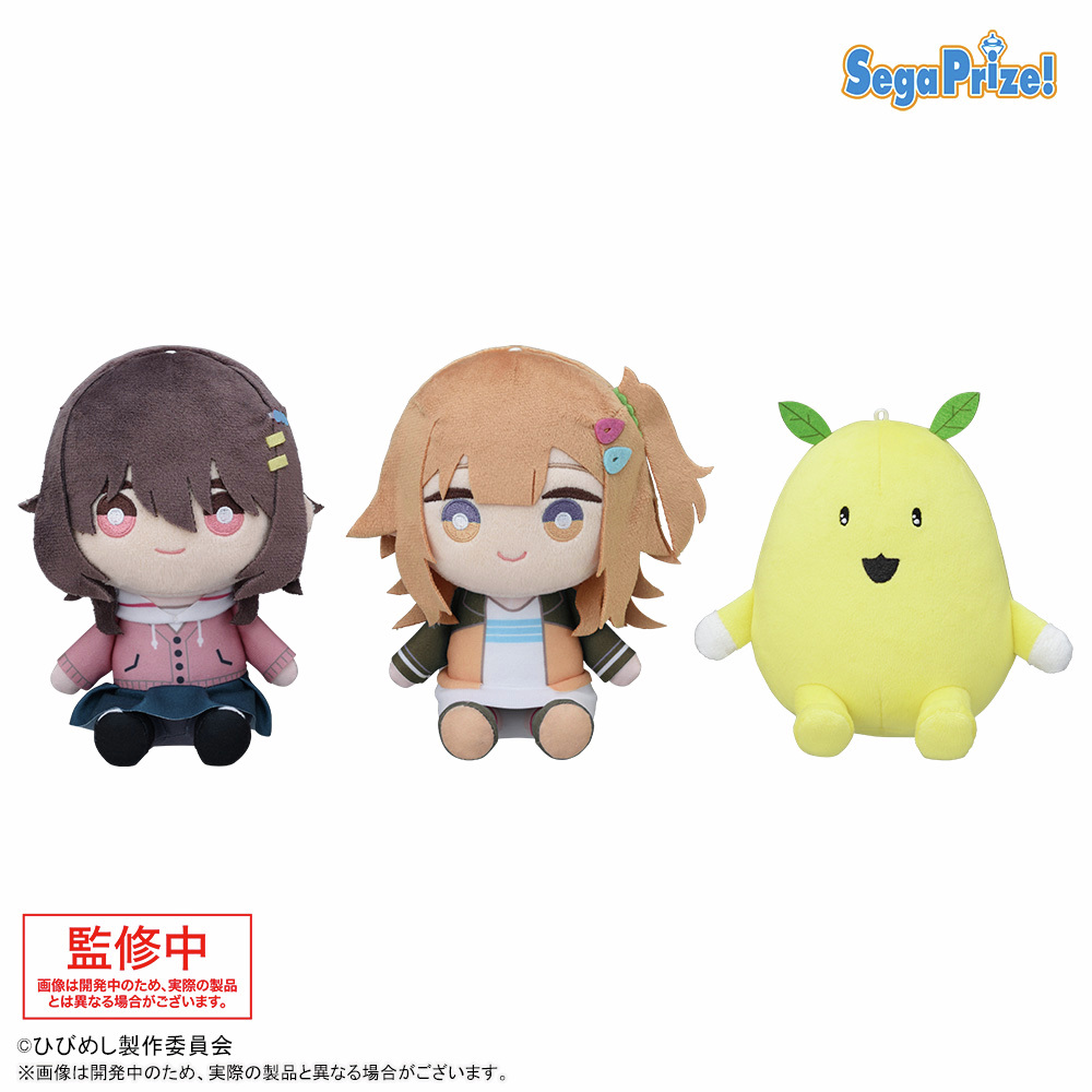 ひびめし ぬいぐるみ 2種セット ひびめし ぬいぐるみ 2種セット セガプラザ公式 on X