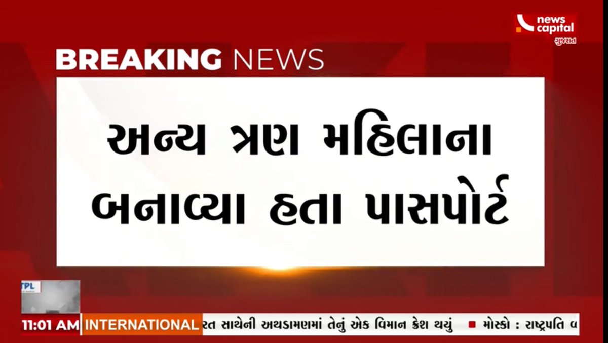 dave_janak's tweet image. Shocking…
Now Bangladeshis have  indian Passport.
Big Racket Exposed by Ahmedabad Crime Branch.

Bangladeshi lady caught with Indian passport obtained through fraud by using forged documents.

4 other co conspirator suspects being interrogated

2 more passports identified to be…