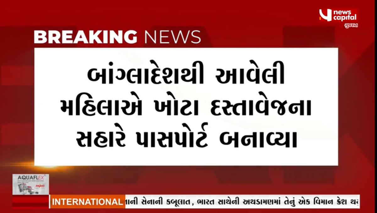 dave_janak's tweet image. Shocking…
Now Bangladeshis have  indian Passport.
Big Racket Exposed by Ahmedabad Crime Branch.

Bangladeshi lady caught with Indian passport obtained through fraud by using forged documents.

4 other co conspirator suspects being interrogated

2 more passports identified to be…