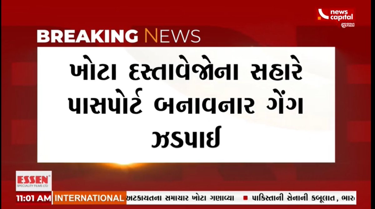 dave_janak's tweet image. Shocking…
Now Bangladeshis have  indian Passport.
Big Racket Exposed by Ahmedabad Crime Branch.

Bangladeshi lady caught with Indian passport obtained through fraud by using forged documents.

4 other co conspirator suspects being interrogated

2 more passports identified to be…