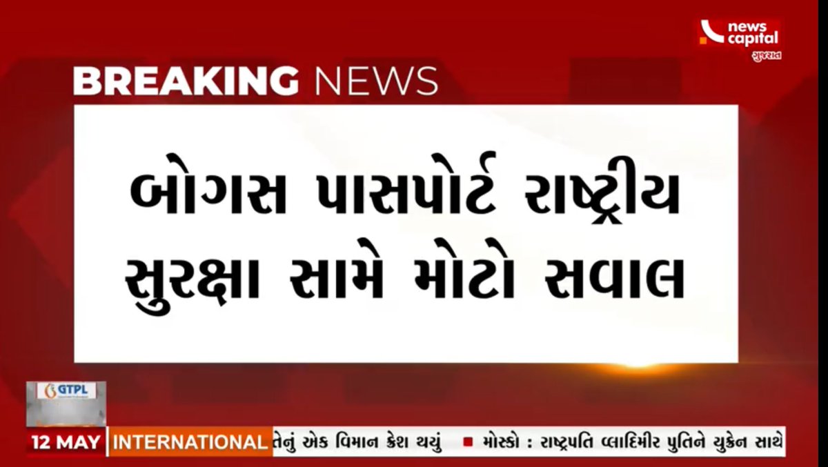 dave_janak's tweet image. Shocking…
Now Bangladeshis have  indian Passport.
Big Racket Exposed by Ahmedabad Crime Branch.

Bangladeshi lady caught with Indian passport obtained through fraud by using forged documents.

4 other co conspirator suspects being interrogated

2 more passports identified to be…