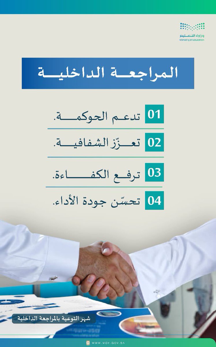 إدارة تعليم المدينة المنورة tweet media