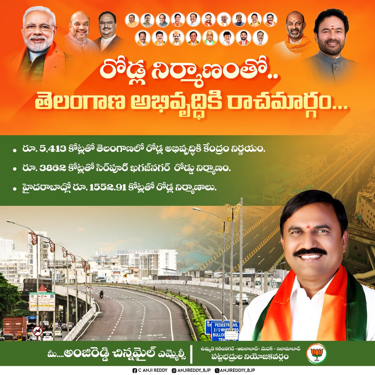 AnjiReddy_BJP's tweet photo. రోడ్ల నిర్మాణంతో తెలంగాణ అభివృద్ధికి రాచమార్గం...
#anjireddychinnamile #graduatesmlc #telangana #bjpindia #BJPTelangana https://t.co/kTZRQSrMHJ