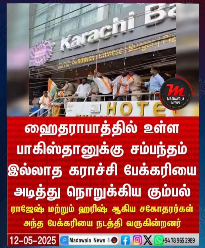 fartheep7's tweet photo. என்ன ஜென்மங்க இந்த சங்���ீக https://t.co/xl2klssPaN