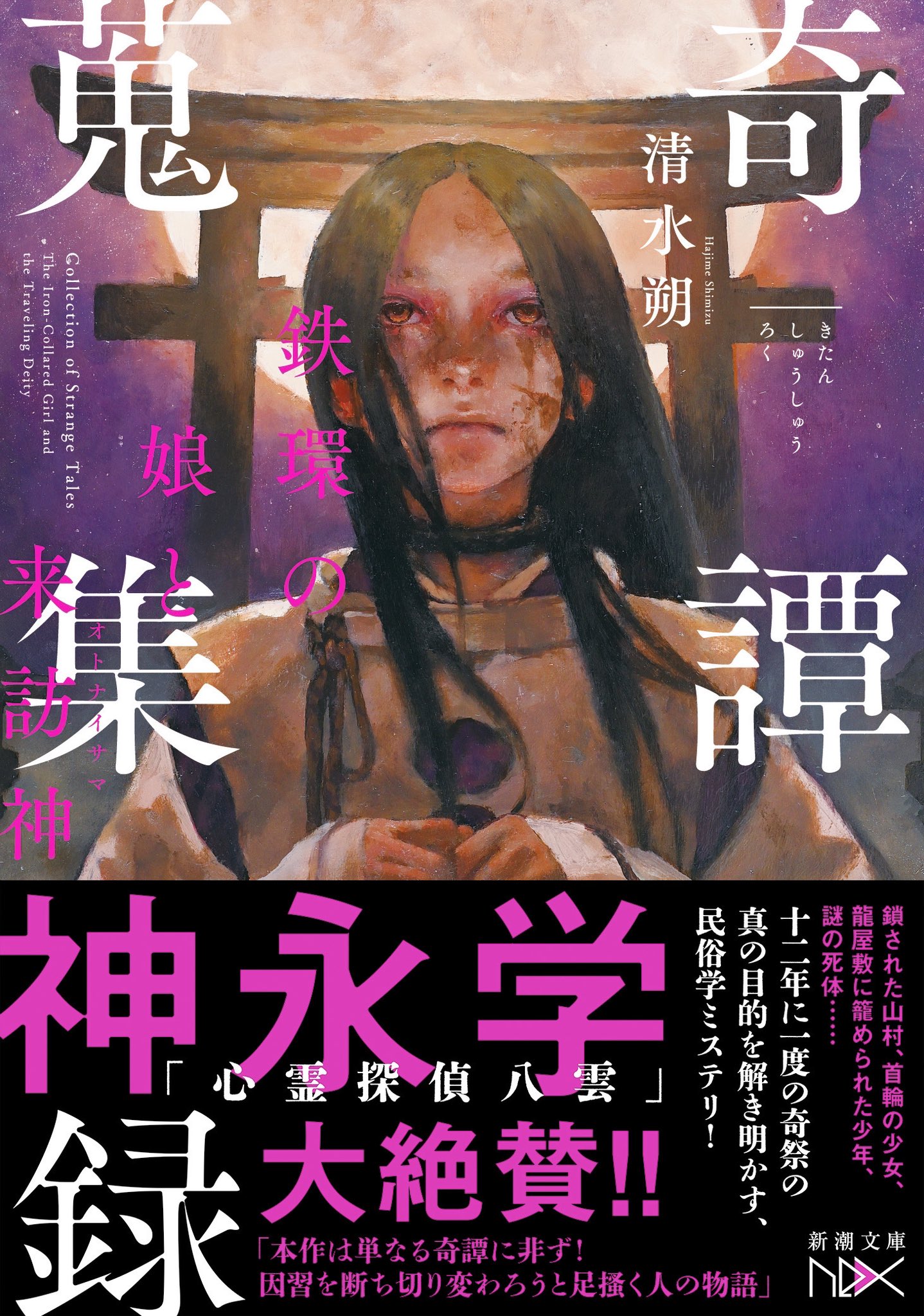 清水正一詩集 1946～1979 - bookface's diary