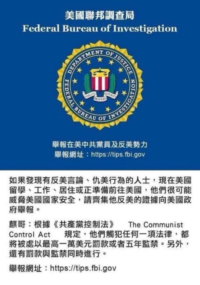 zhihui999's tweet photo. 🔥 美國來真的了：大家可以善意举报在美国的各种老小粉红了，帮他们回到共产中共国继续去爱党爱国🤣🤣🤣👇‼️ https://t.co/T7inbFv5mx