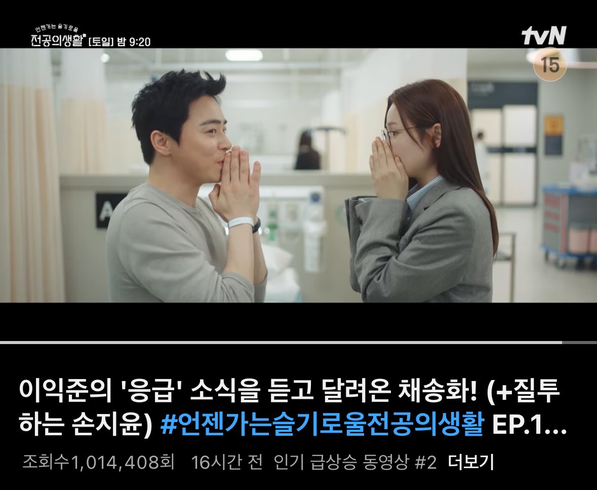 지금 몇년도냐고 물었다
그리고 익송이 10분짜리 특출해서 인급동 2위한거 보고 느끼는거 없냐고 물었다