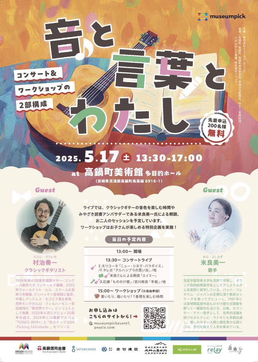 museumpick's tweet photo. 明日はいよいよイベント当日です！！
皆様にお会いできるのを大変楽しみにしております！ https://t.co/Z9JZBThOJU