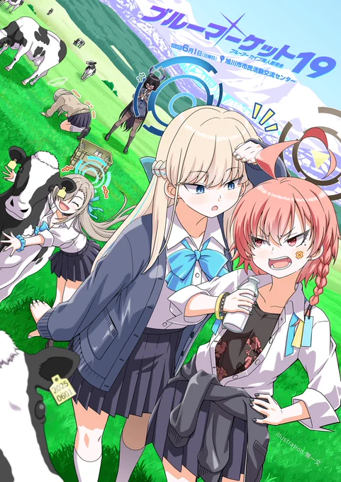 【ブルアカオンリー同人誌即売会】「ブルーマーケット19」6月1日旭川にて合同開催!本日12日までサークル参加受付中!6月8日 広島7月12日 名古屋9月28日 ビッグサイト【北海道ブルマ】【ブルーアーカイブONLY】【旭川ブルマ】 