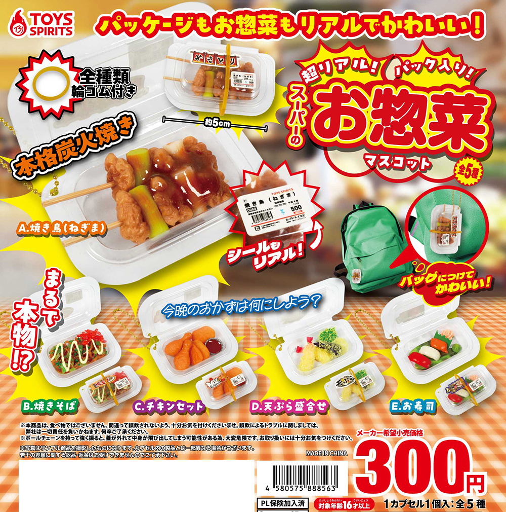 5月商品】 リアルフードシリーズ‼️ 🍣「超リアル！パック入り