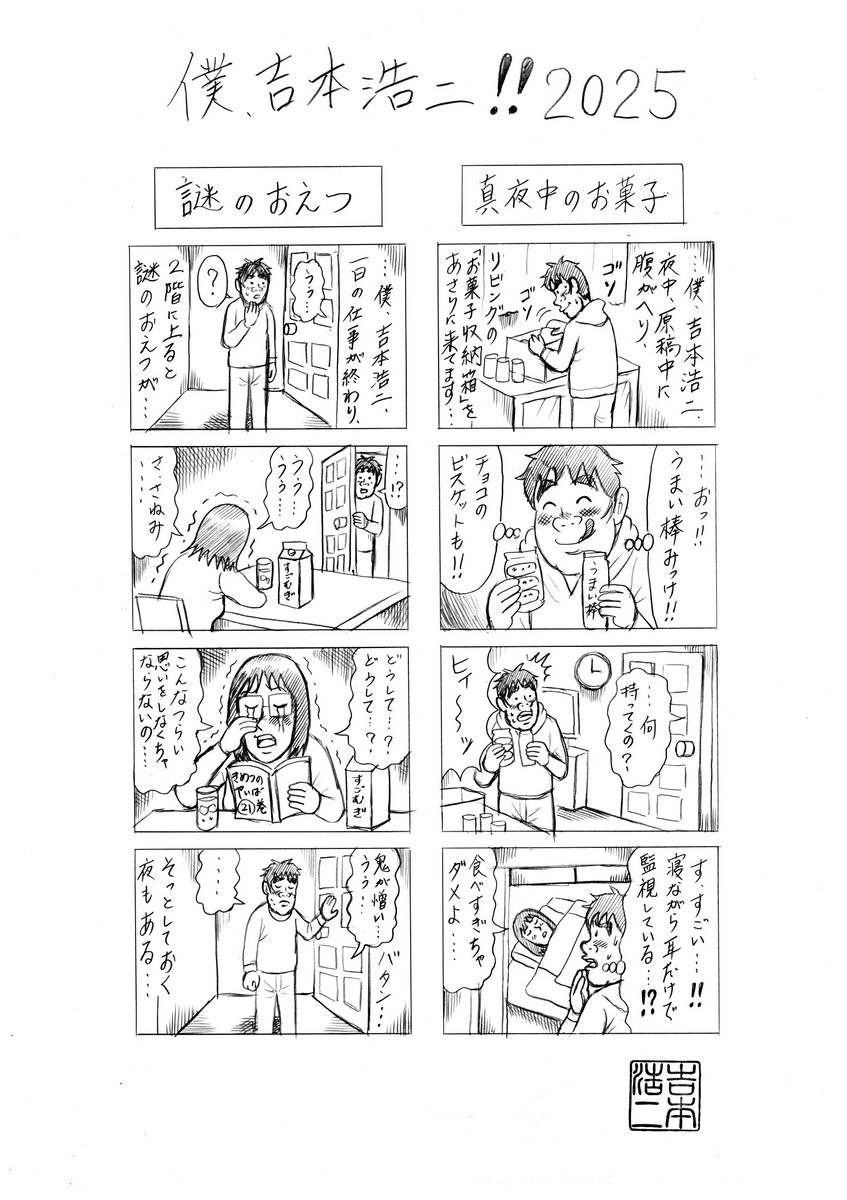 こづかい万歳の妻 tweet media