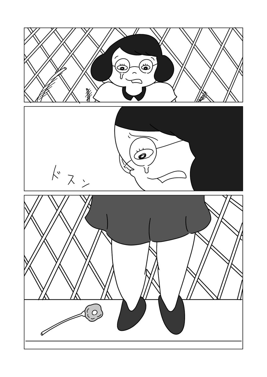 せかいのかたち② 