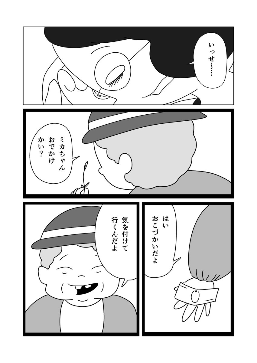 せかいのかたち② 