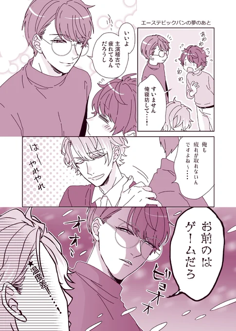 D公演温度差がすごかったなっていうらくがきまんが。
セリフ曖昧ですけど。 