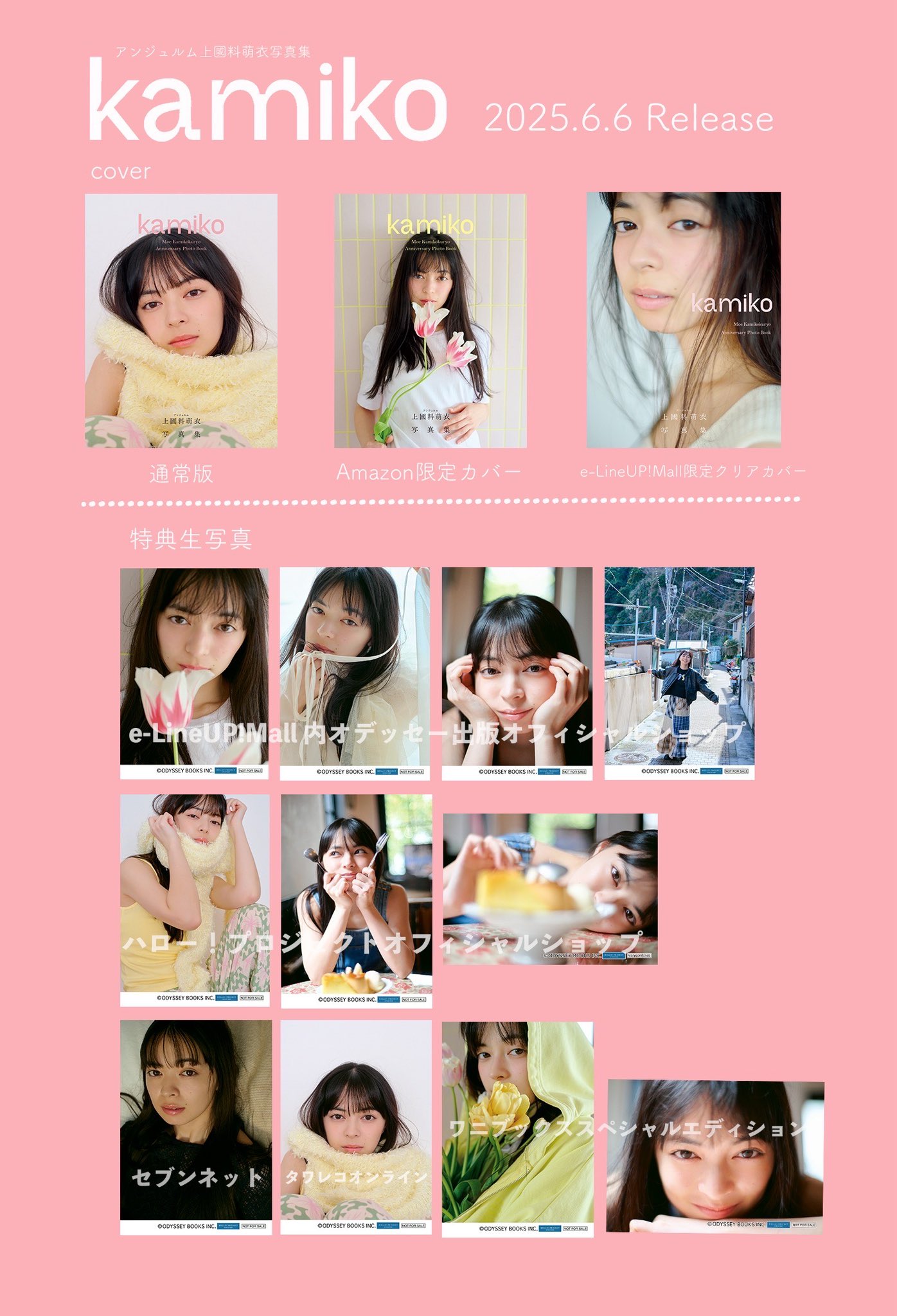 アンジュルム on X: 