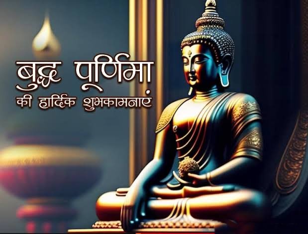 "जहाँ करुणा हो, वहीं धर्म है।
जहाँ शांति हो, वहीं बुद्ध हैं।
भगवान गौतम बुद्ध की पावन जयंती 'बुद्ध पूर्णिमा' पर शुभकामनाएं।
चलें उनके बताए सत्य, अहिंसा और ध्यान के मार्ग पर।
#BuddhaPurnima #GautamBuddha
