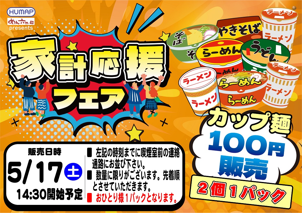 🌟週末もダイナム🌟

ダイナム苫小牧店は、 毎日〝朝９時開店（予定）〟 
皆様のお越しを心よりお待ち致しております😄

#ダイナム
