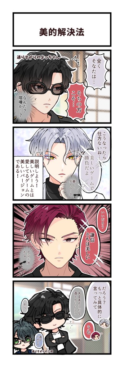 #戦アラFA 
