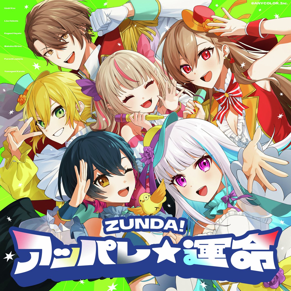 にじさんじ公式🌈🕒 on X: 