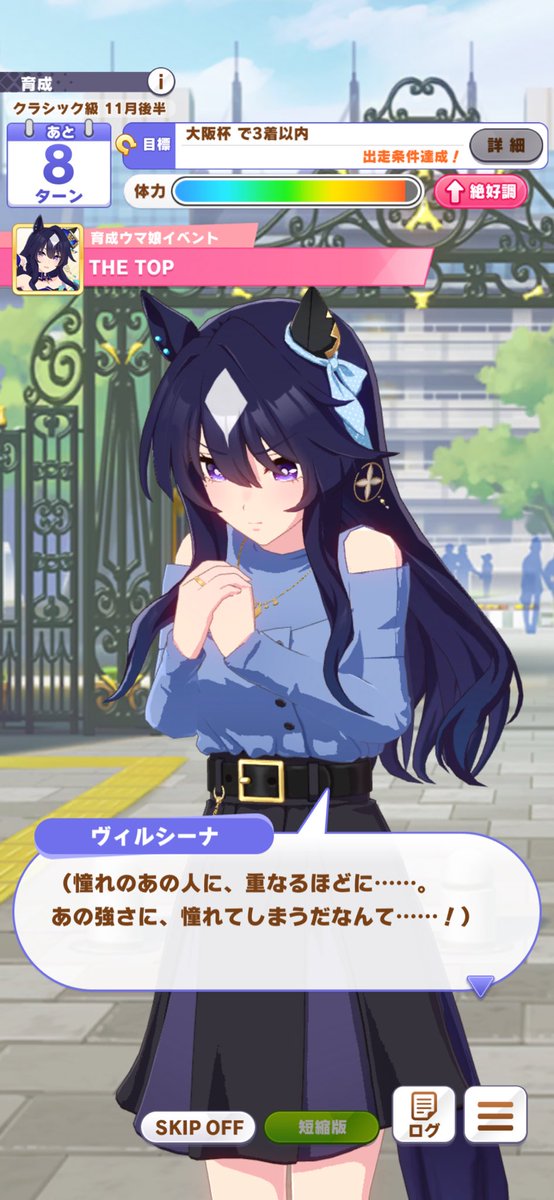 そして史実寄りプレイ(クラシック全敗)をしていたのでジェンティル