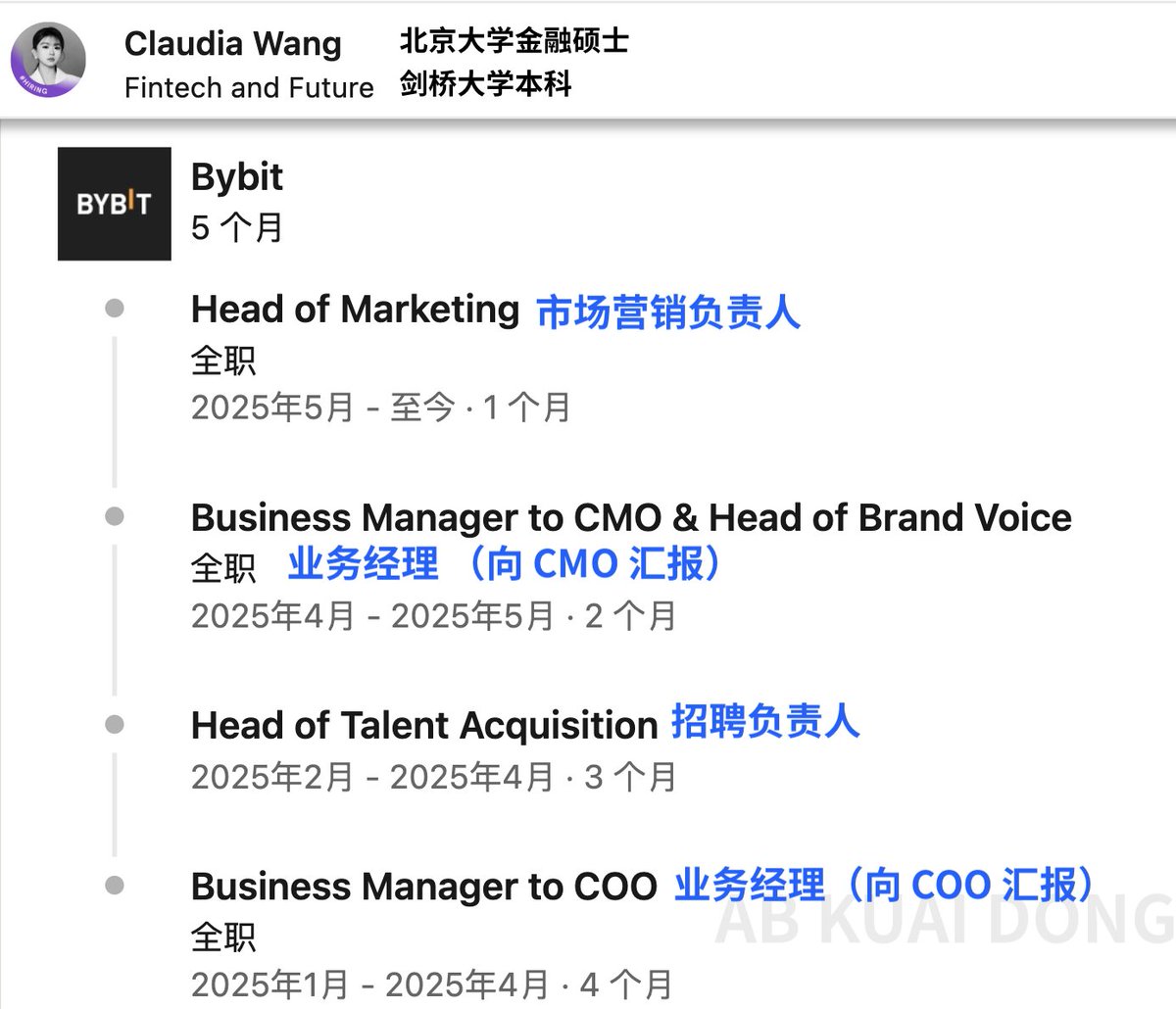 _FORAB's tweet photo. 今早，脉脉上那篇 23 岁小孩，入职 Bybit 5 个月，当集团 CMO 的新闻刷屏了，目前看了下领英，确实有这号人，不过不是 CMO，而是入职 5 个月内，从业务经理，逐步做到了招聘负责人和市场主管。

堪比爽剧般的剧情，在 Bybit 上出现了。 https://t.co/hIYy1KMNgE
