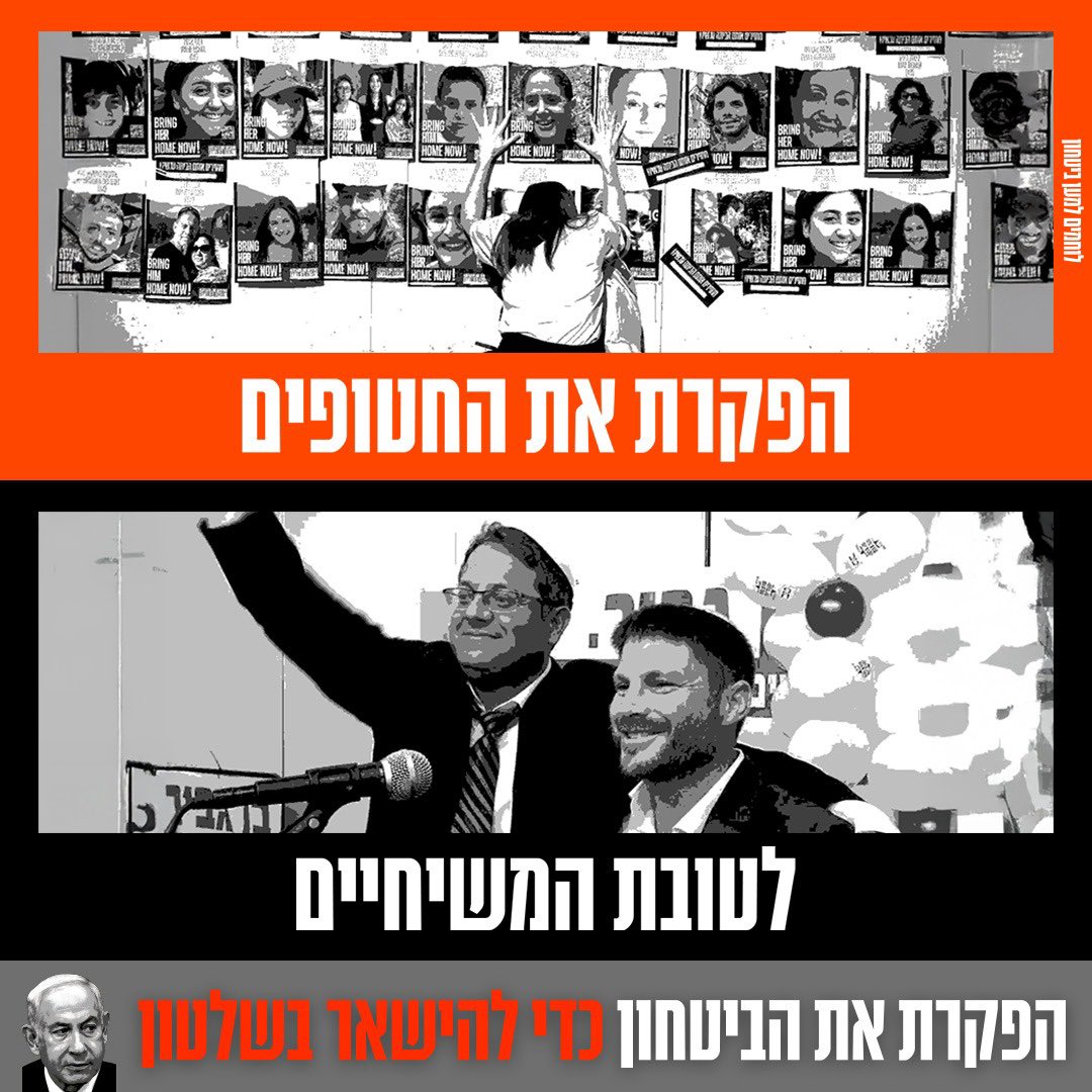 נתניהו. מפקיר חטופים!

בשביל שהמשיחים  ישאירו אותו בשלטון.
מפקיר בטחון ישראל .
מר הפקרה