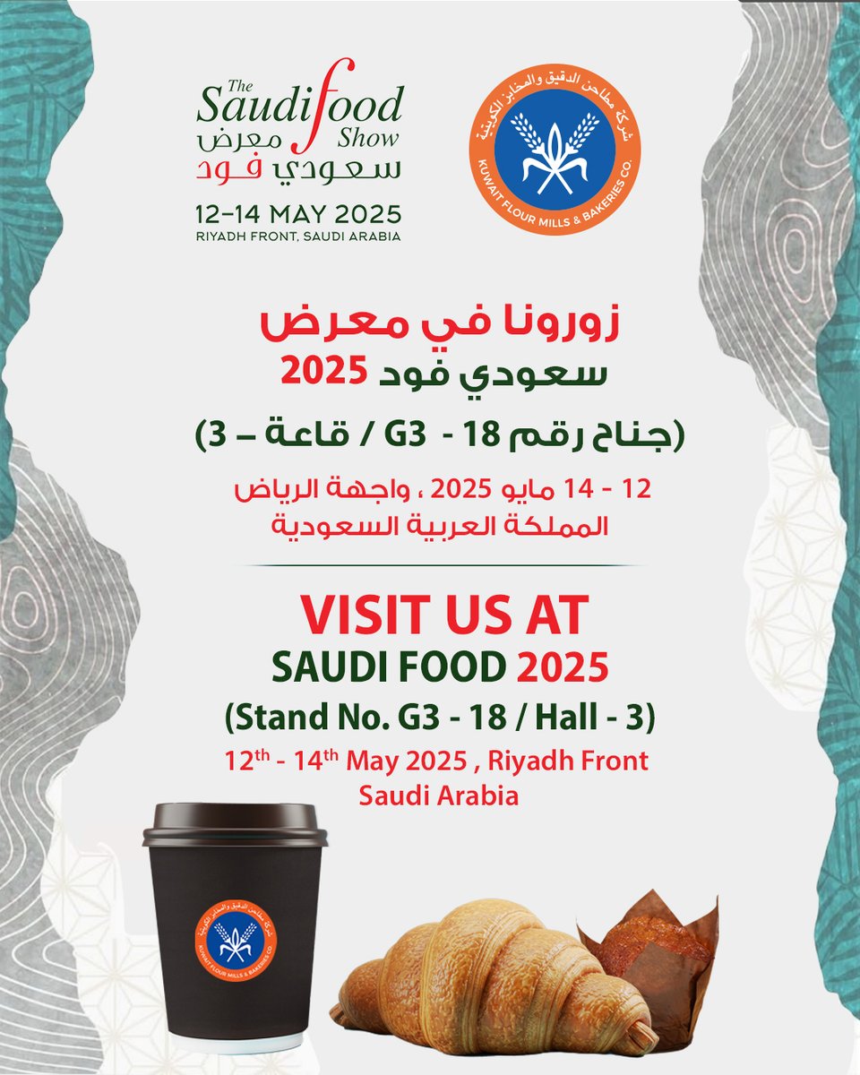 زورونا في معرض سعودي فود 2025، (قاعة 3 - جناح G3 18) 14-12 مايو 2025، واجهة الرياض, المملكة العربية السعودية.

Visit us at Saudi Food 2025, (Hall 3 - Stand G3 18)
May 12-14, 2025, Riyadh Front - Saudi Arabia. 
#شركة_المطاحن_الكويتية

#سعودي_فود
#Saudifood
