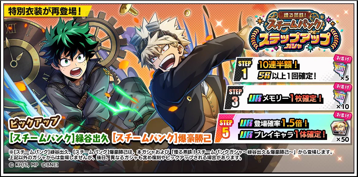 僕のヒーローアカデミア ULTRA IMPACT【公式】 on X: 