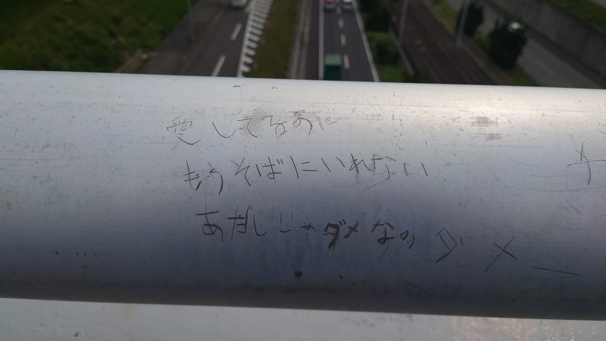 SUSHIMETAL's tweet photo. アンチメンヘラ布川ひろき https://t.co/grS4sc3CSm