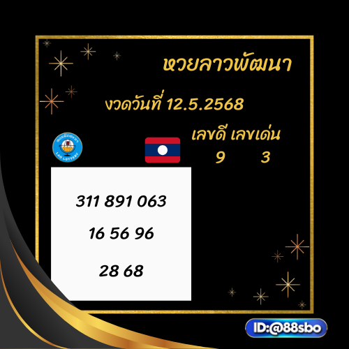 linly0136155's tweet photo. แนวทางลาววันนี้ 10.4.2568
📌สนใจซื้อหวยกด👉 https://t.co/DWn6XZhepu
💫อัตตราจ่ายสูง💫
#เเจกเครดิตฟรี  #เเจกเครดิตฟรี100 #เลือกตั้งเทศบาล68 #Jinyoung #ไฟไหม้ #4ต่อ4celebrityxpitbabe2 #GULPเฟรชทุกโมเมนต์ https://t.co/t6rpwmrbld