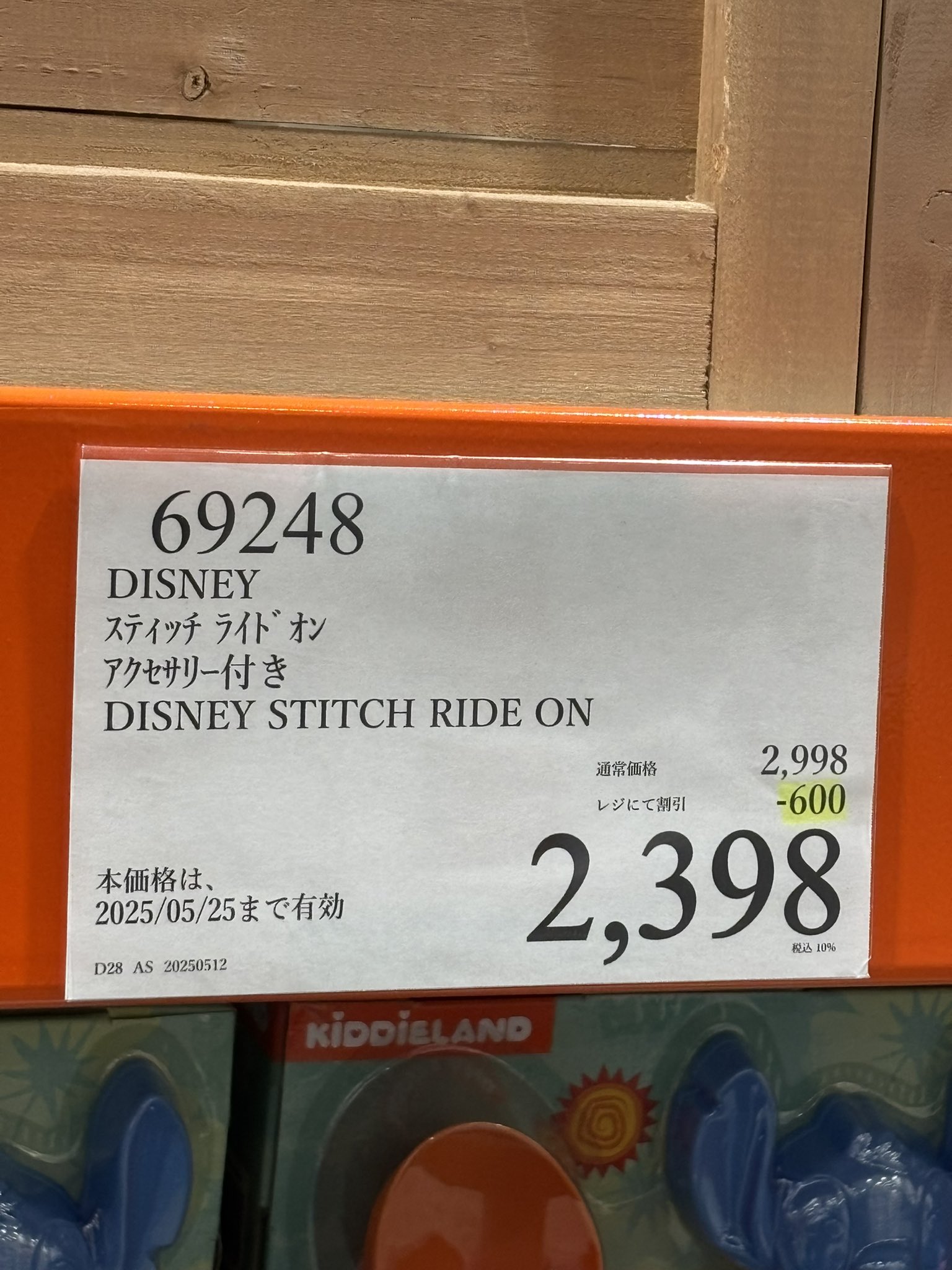 사야향♡PR必読様用　コストコ　スティッチ コストコ スティッチ - メルカリ