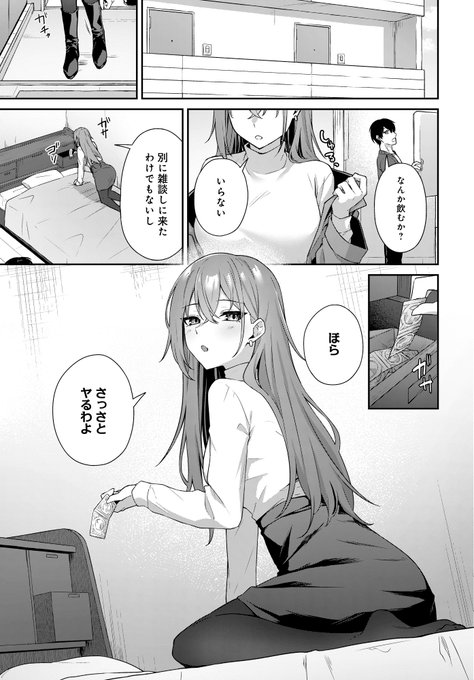 別れても体の相性は最高なのでセックスだけは未だにしている元カップルの話(3/4) 