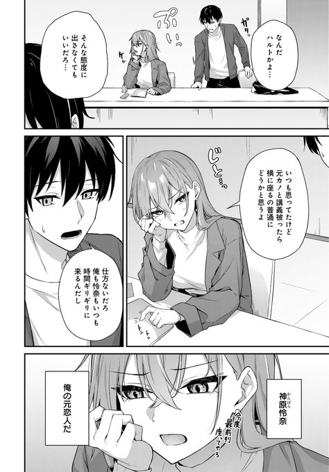 別れても体の相性は最高なのでセックスだけは未だにしている元カップルの話(2/4) 