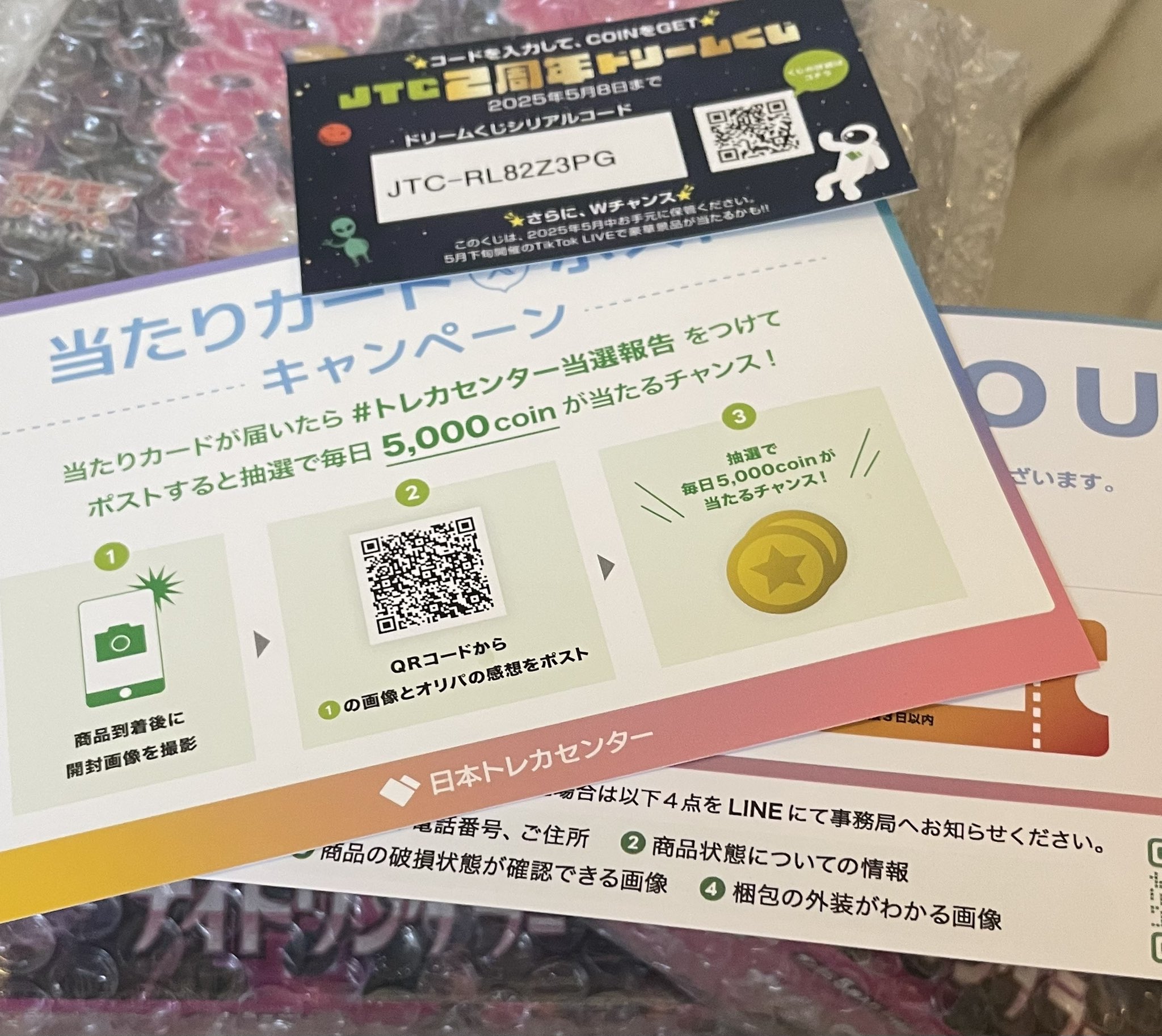 日本トレカセンター@無料でオリパが引ける！ (@jpn_tcg_center) / X