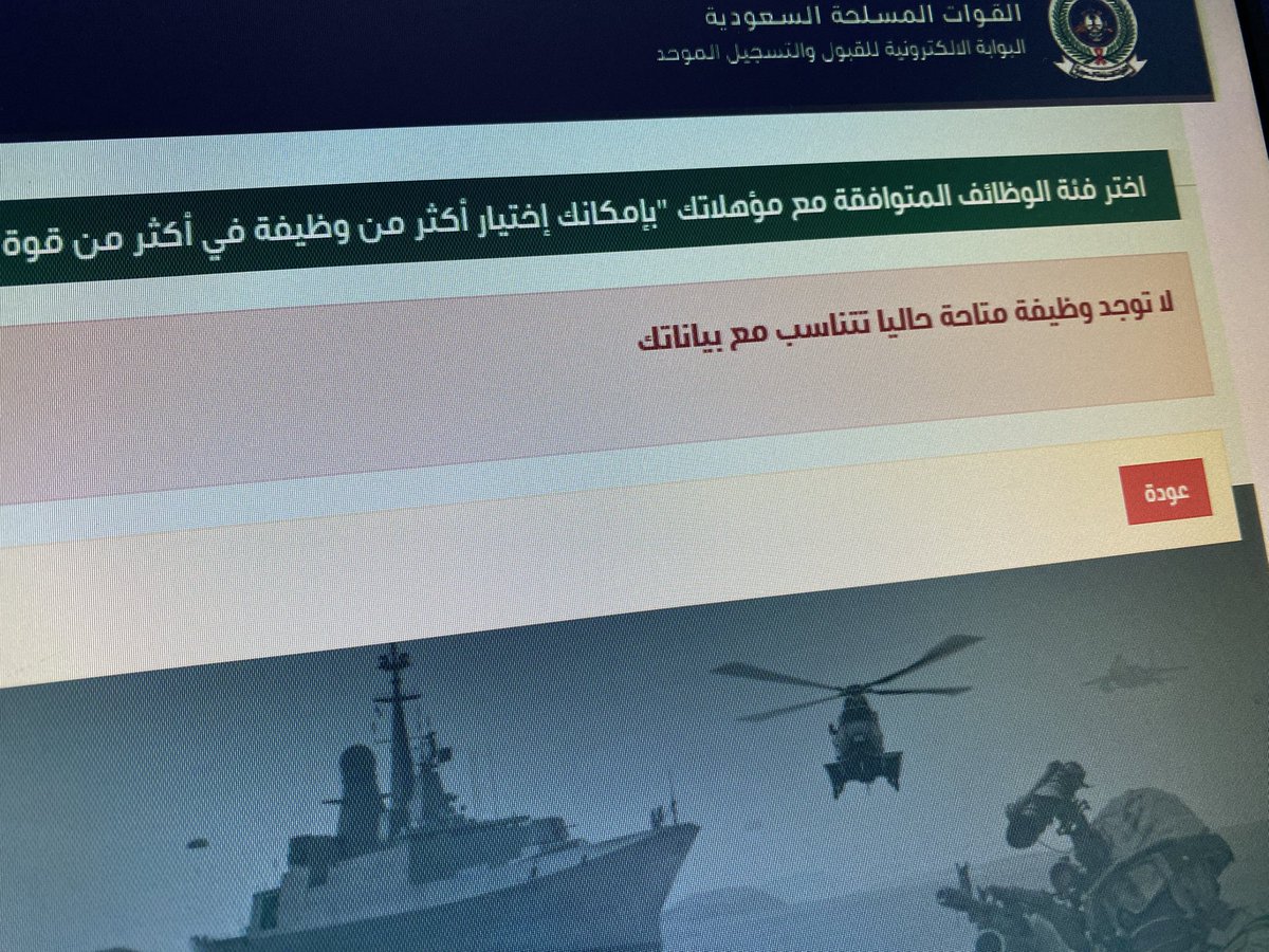 estiag11's tweet photo. وش السالفه يطلع لي كذا #وزارة_الدفاع https://t.co/cQvBIVwAtJ