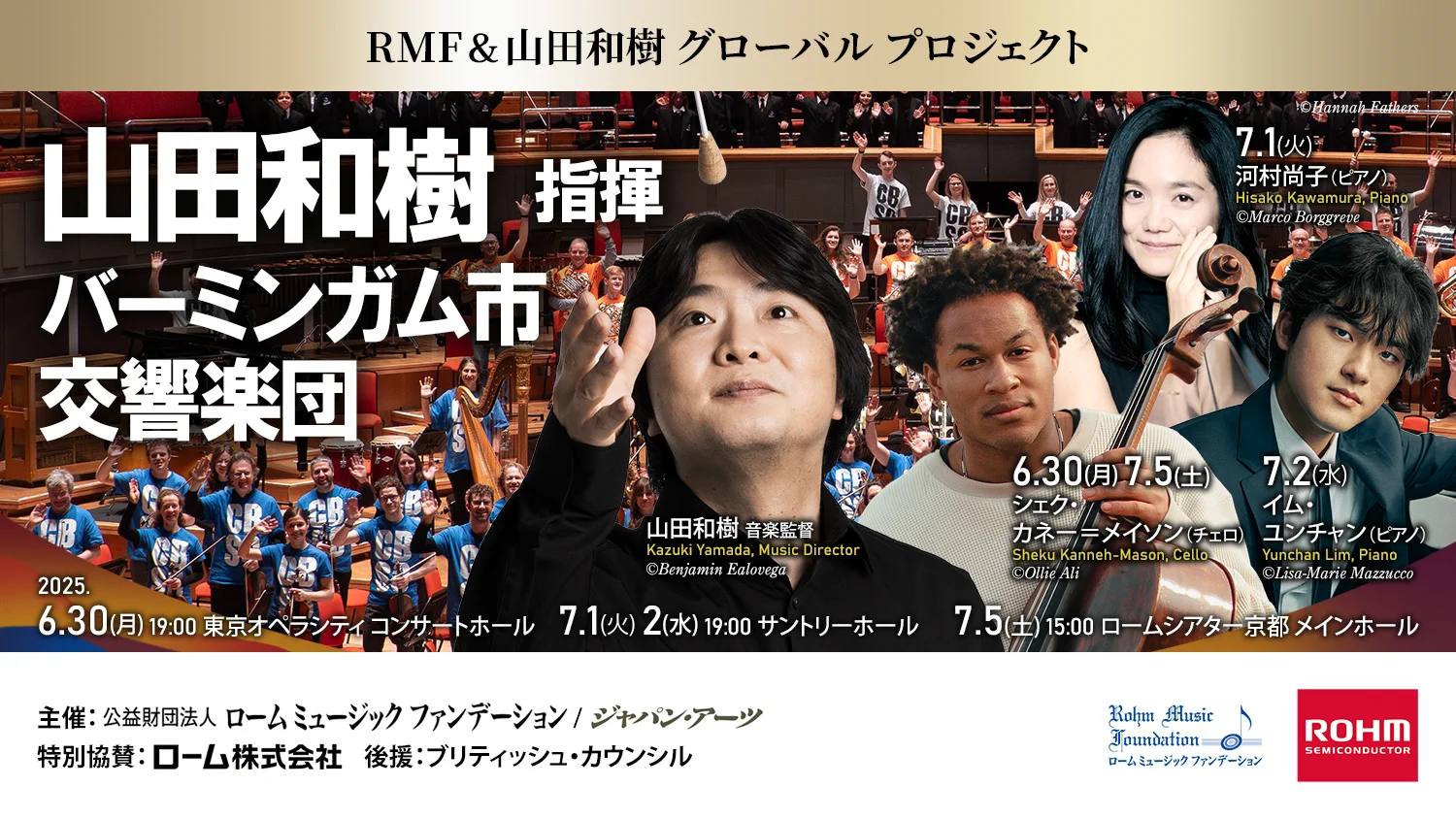 ジャパン・アーツ(Japan Arts Corporation) on X: 