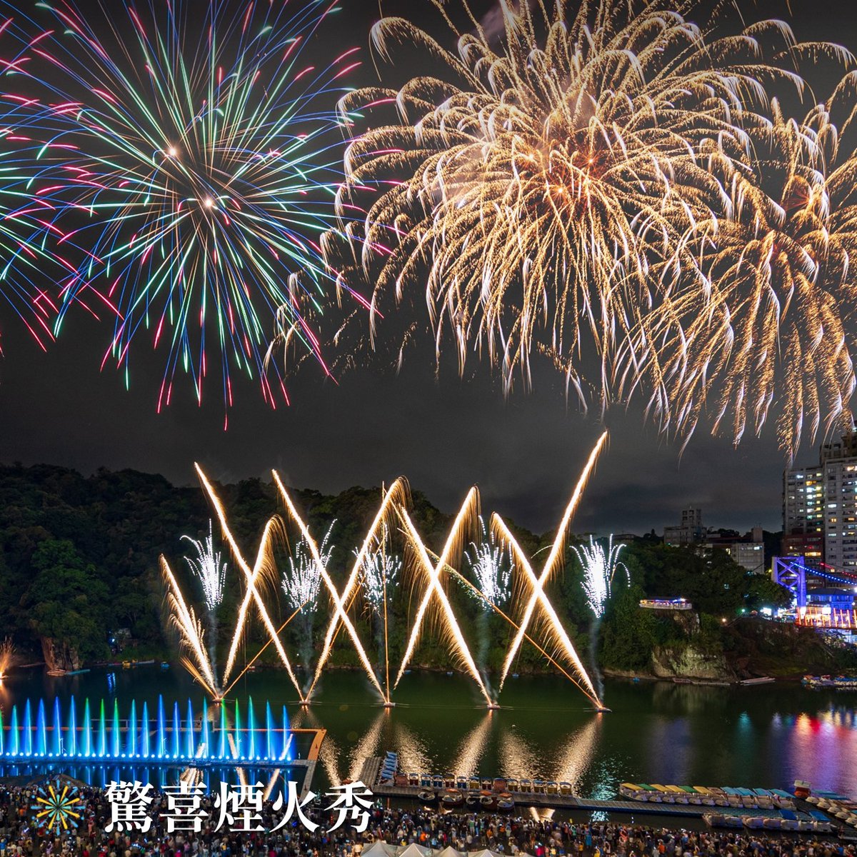 TaiwanHoy's tweet photo. Verano en Bitan⛲️🎇
El esperado Festival de Fuentes Danzantes de #Bitan 2025 comenzará este 24 de mayo en la ciudad de #NuevoTaipéi, con un espectáculo sin precedentes que fusiona agua y fuego en una deslumbrante puesta en escena nocturna.
📸 Ciudad de Nuevo Taipéi https://t.co/krSYrtG18u