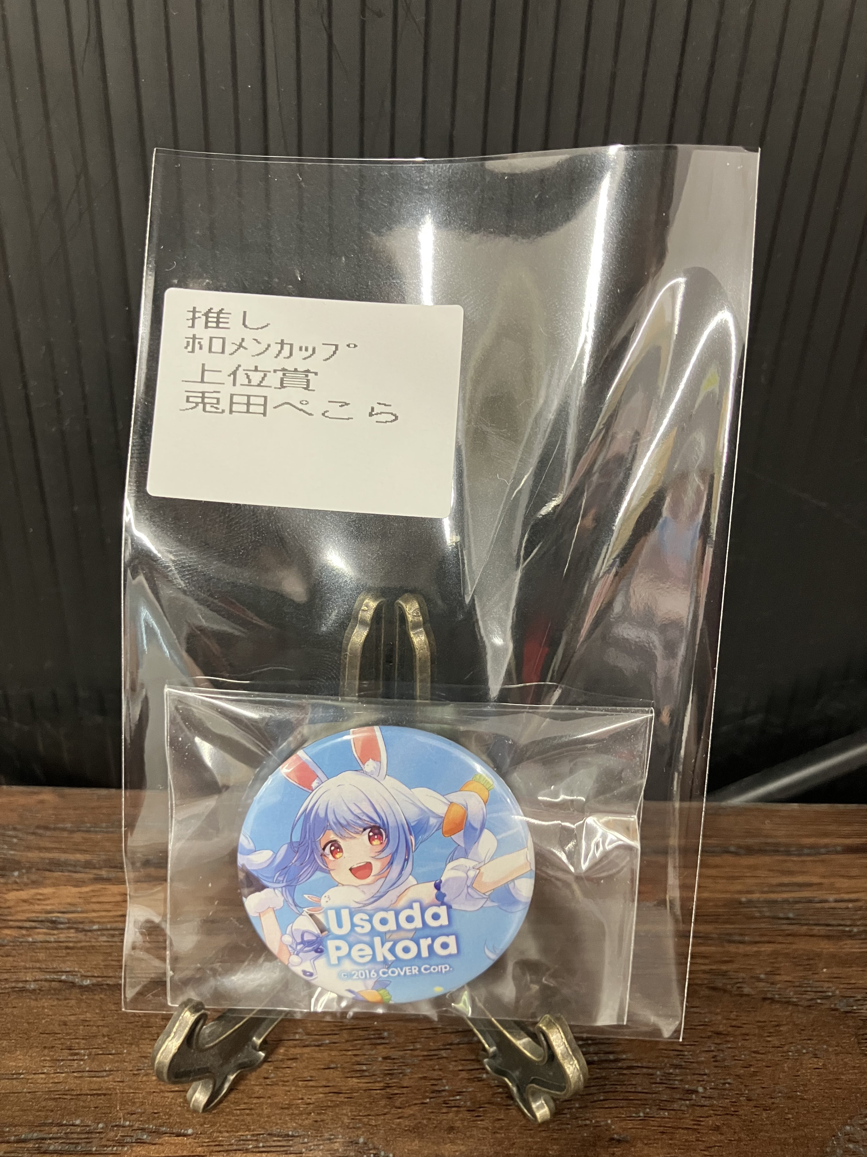 ホロカ 推しホロメンカップ 上位賞 兎田ぺこら 缶バッジ - メルカリ