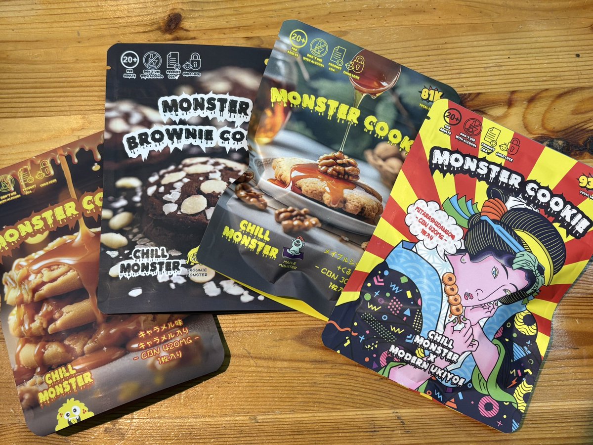 もうこれでいいのでは？とカンナビノイドに慣れた方々からも名指しで選ばれるChillMonster CBNクッキー好評発売中です。