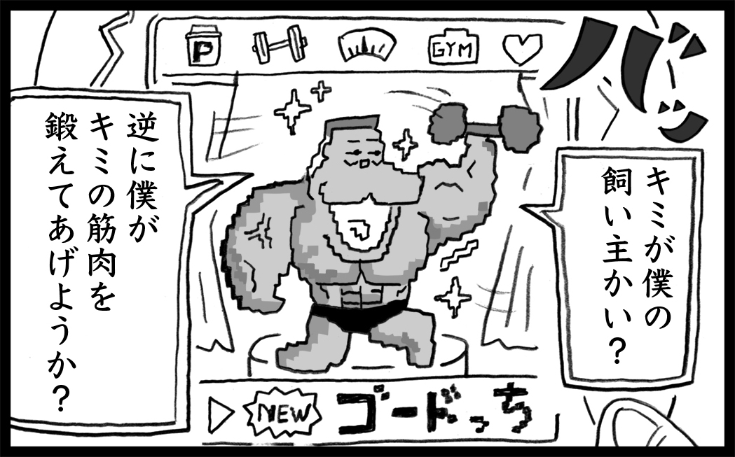 ソケ村長さんのメールを元にした ハイツみのるさん作の【カマすぞ