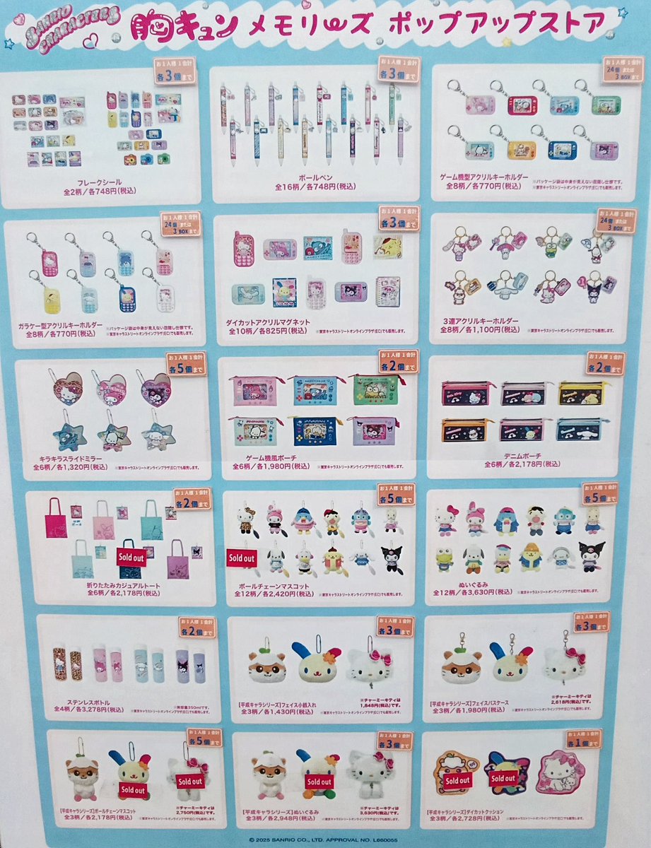 サンリオ アメキャラ バラメモ おすそ分けファイル⑪ ほぼダイカット cottontown-store_033a160