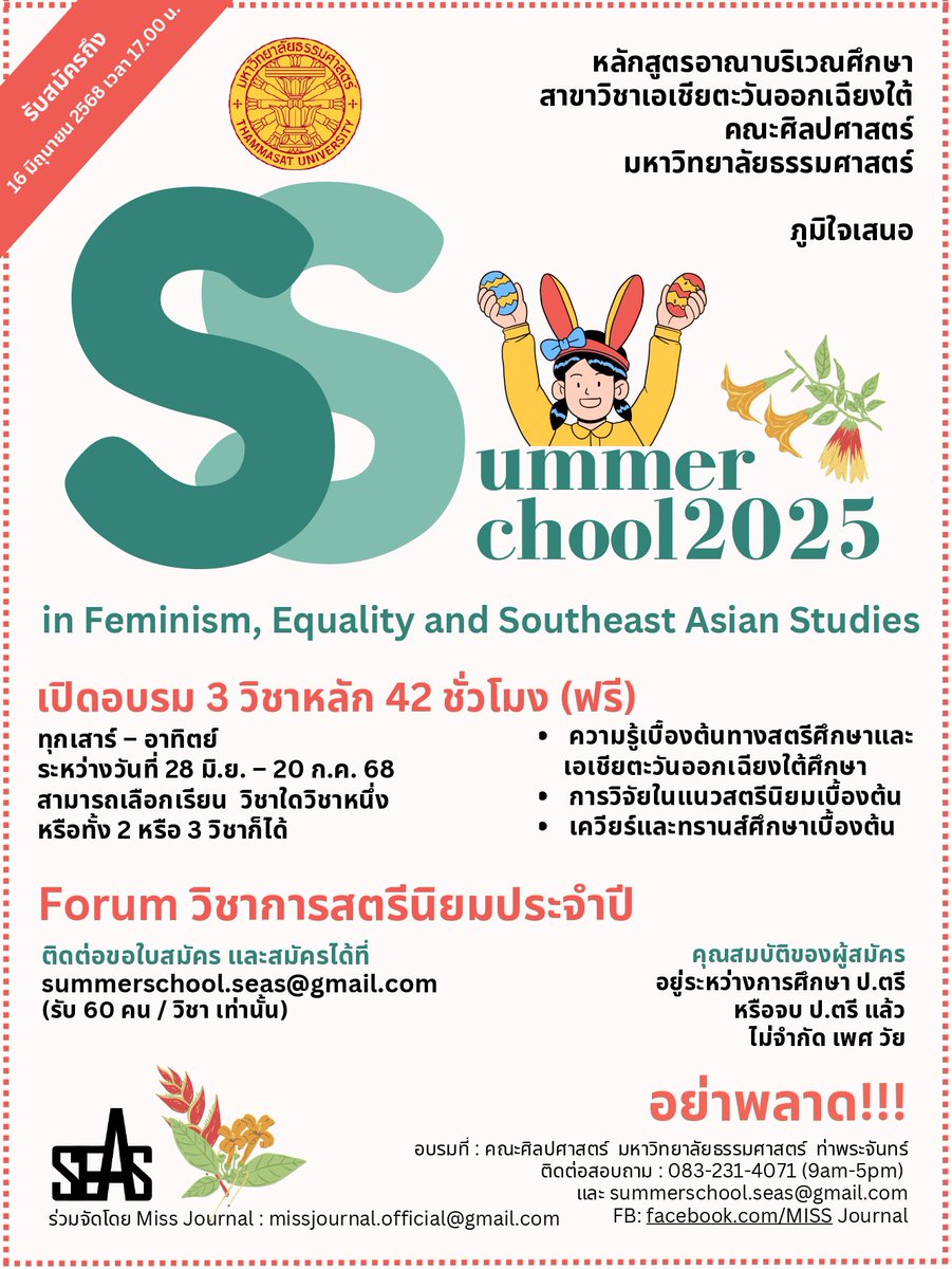 ใครสนใจ สมัครเลย เนื้อหาแน่นแถมไม่มีค่าใช้จ่าย